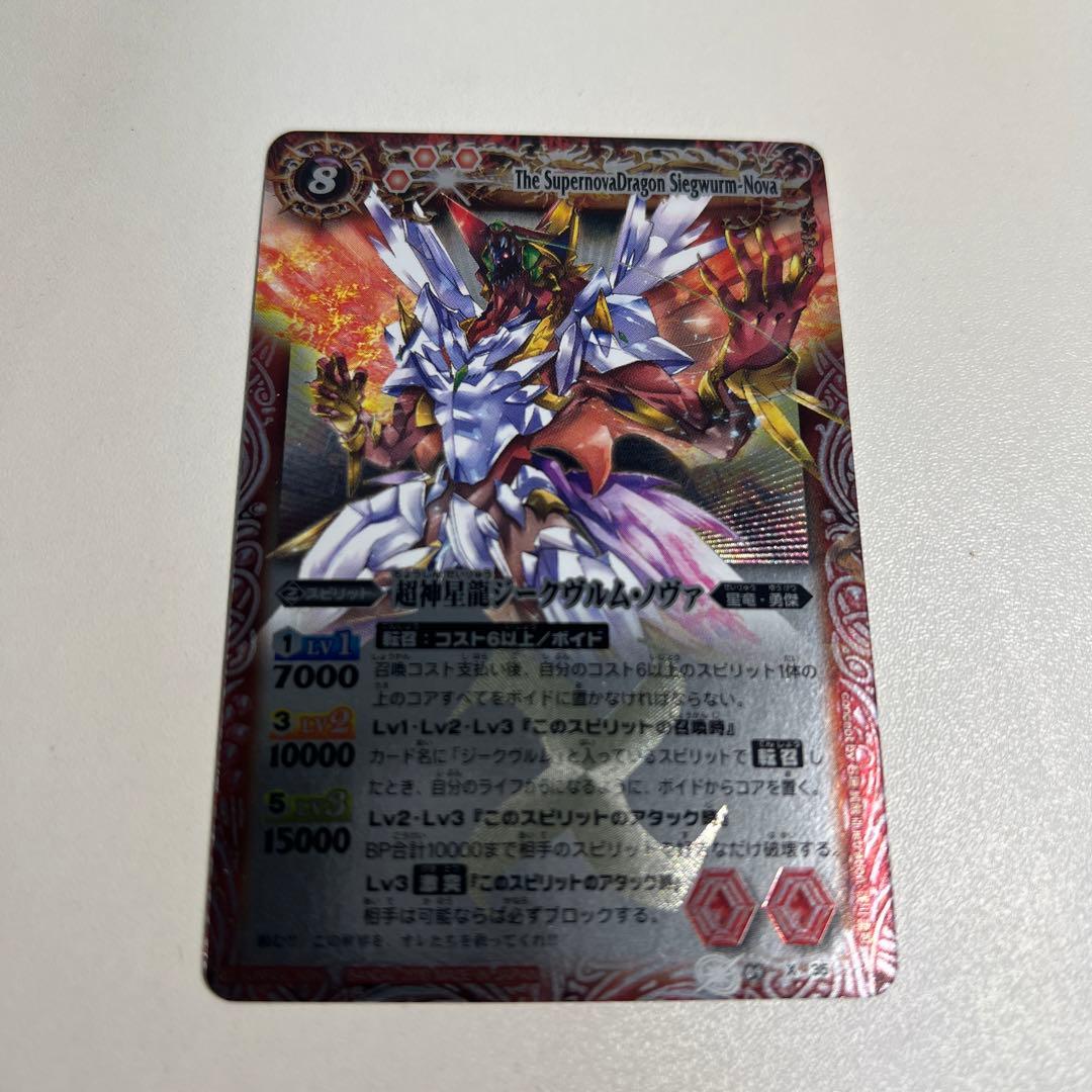 超神星龍ジークヴルムノヴァ　初期レリーフ