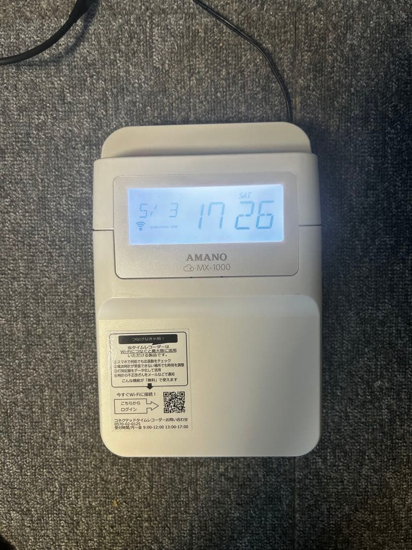 【通電のみ✨】AMANO mx-1000 タイムレコーダー