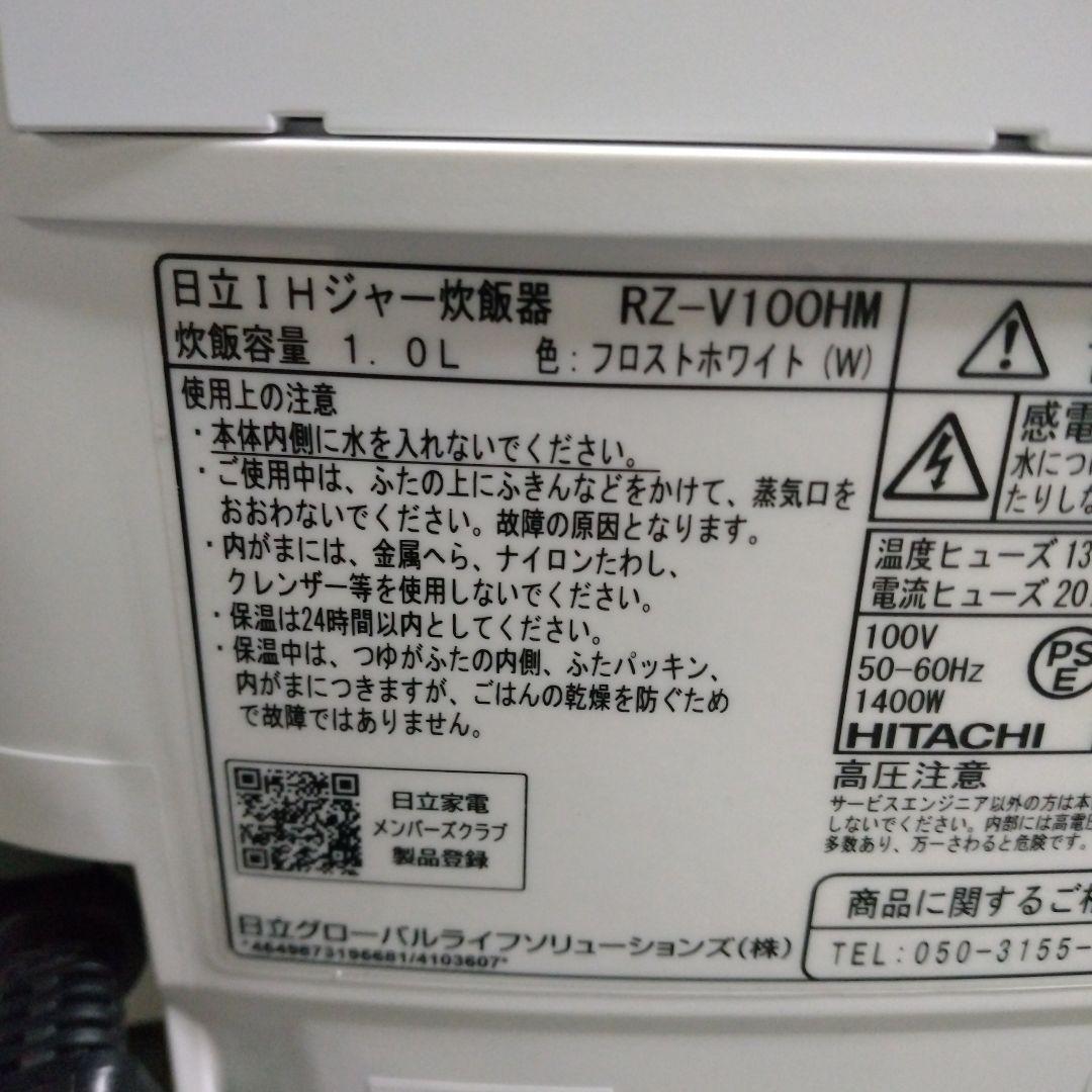 日立 ふっくら御膳 炊飯器RZ-V100HM 5.5合炊き