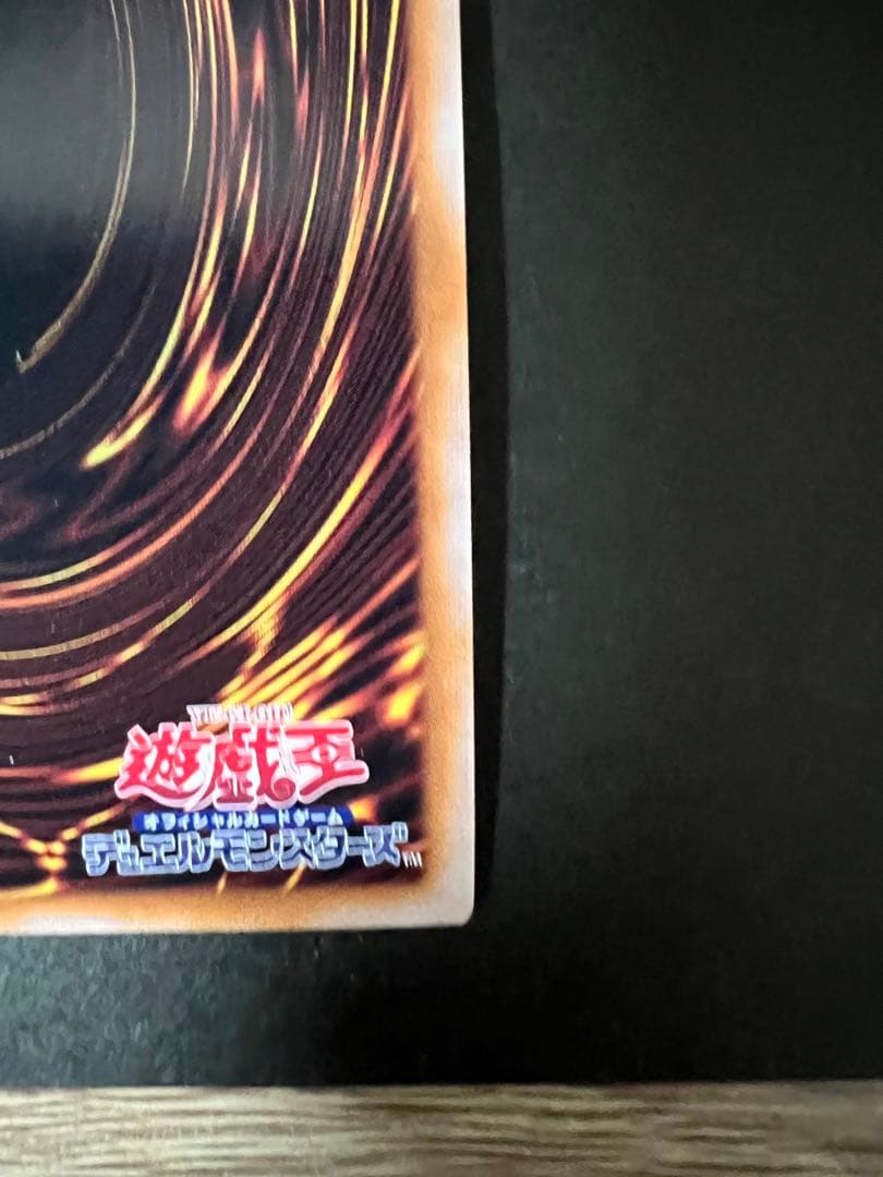 極美品　トライホーン・ドラゴン　遊戯王　状態優秀