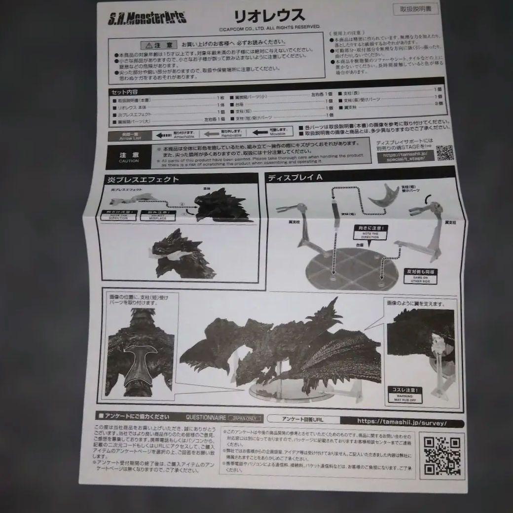 S.H.MonsterArts リオレウス 『モンスターハンターワールド：アイ