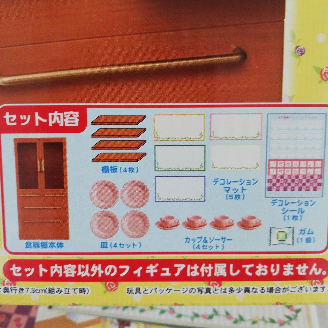 リーメント 食器棚 ぷちお台所 未使用品 木目(ダーク)