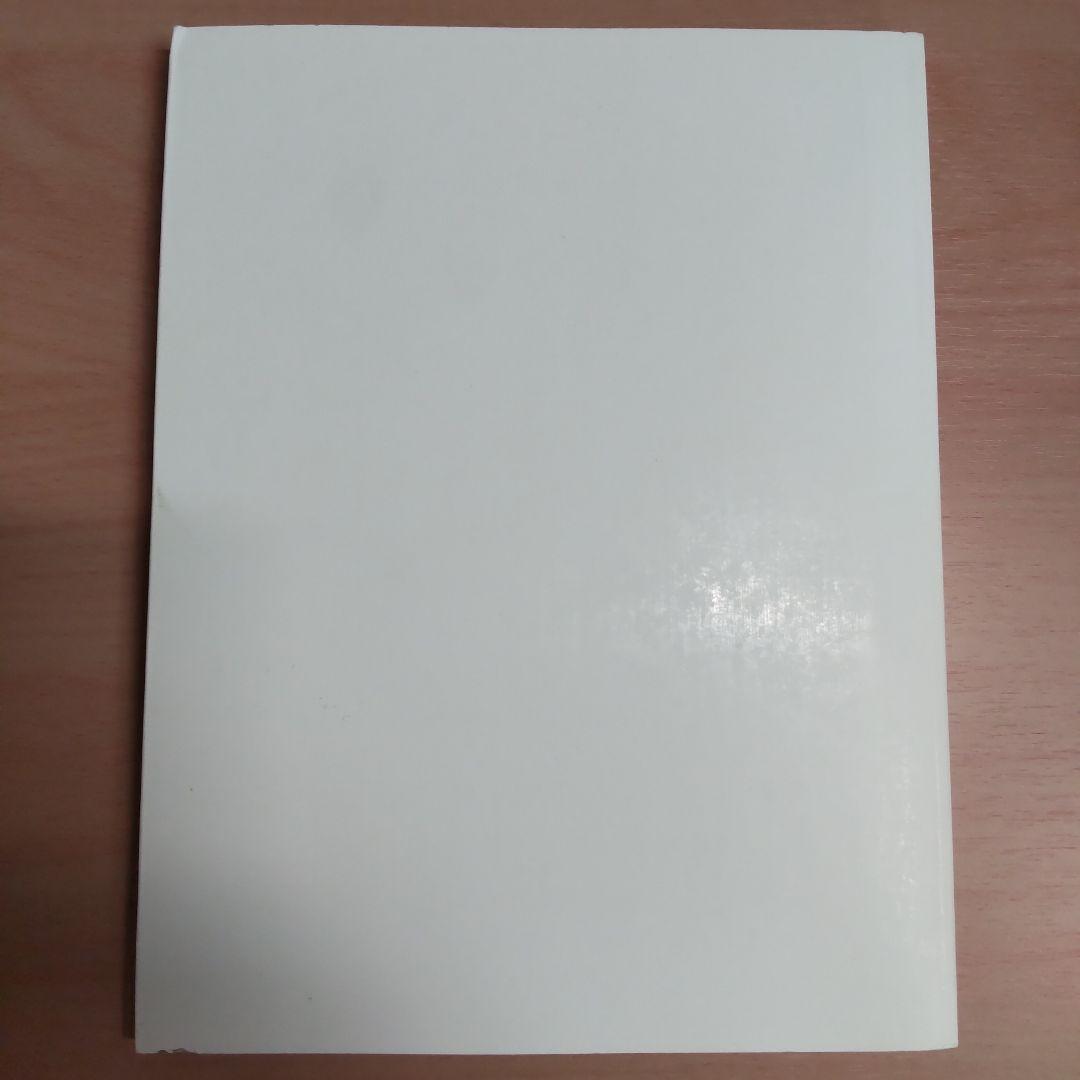 石元泰博 写真展 カタログ