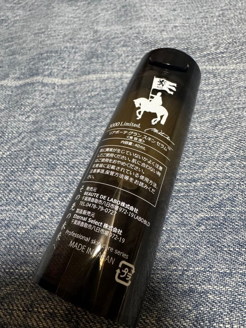 リアボーテ　エクラボーテ　美顔器 グランスキンセラム