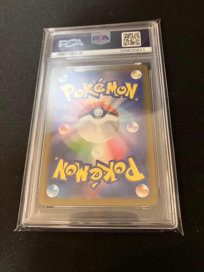 レシラムex SV11W PSA10