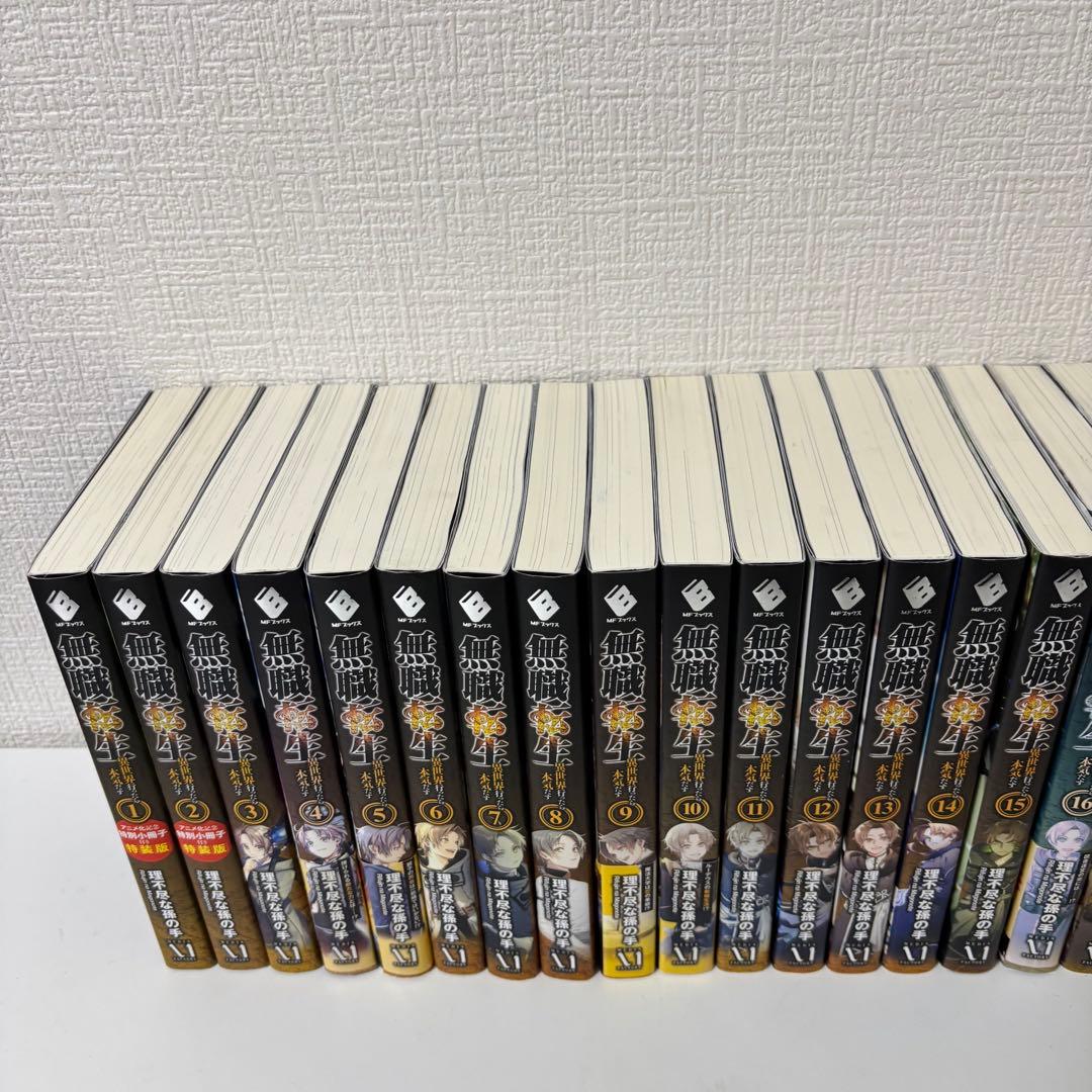 無職転生 小説 全巻 既刊1〜26全巻セット