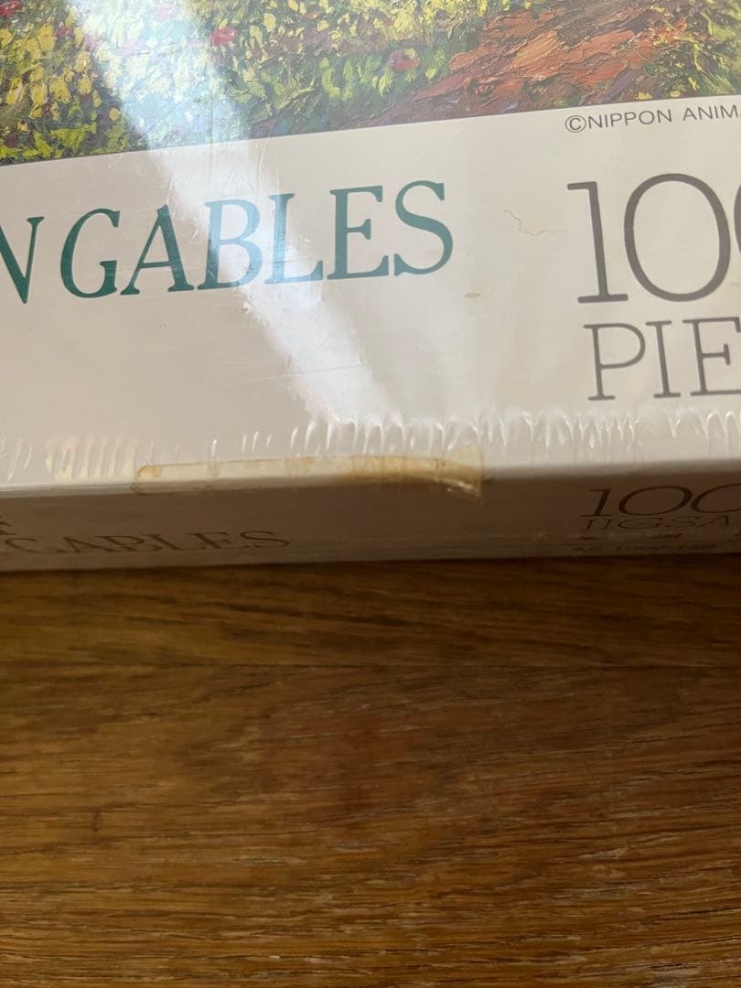 【レア】新品＆未開封】ジグソーパズル赤毛のアン果樹園1000ピ-ス