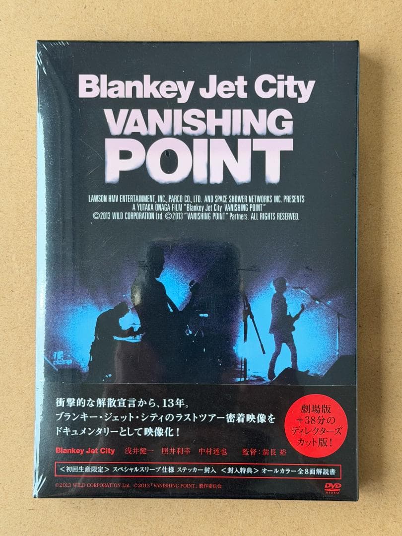 【未開封】Blankey Jet City VANISHING POINT
