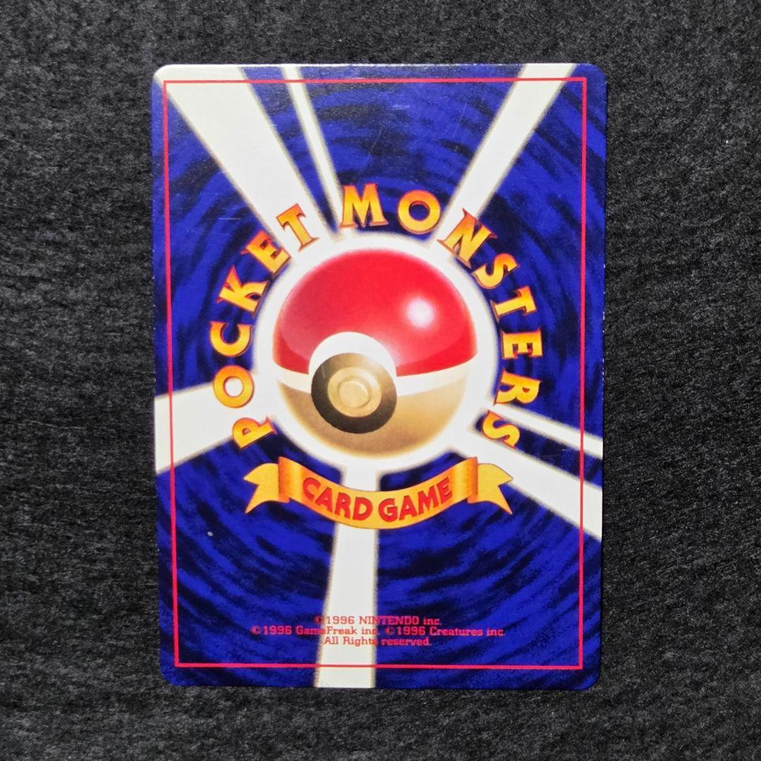 旧裏　ひかるミュウ_「コロコロコミック01年5月号」 おまけカード PROMO