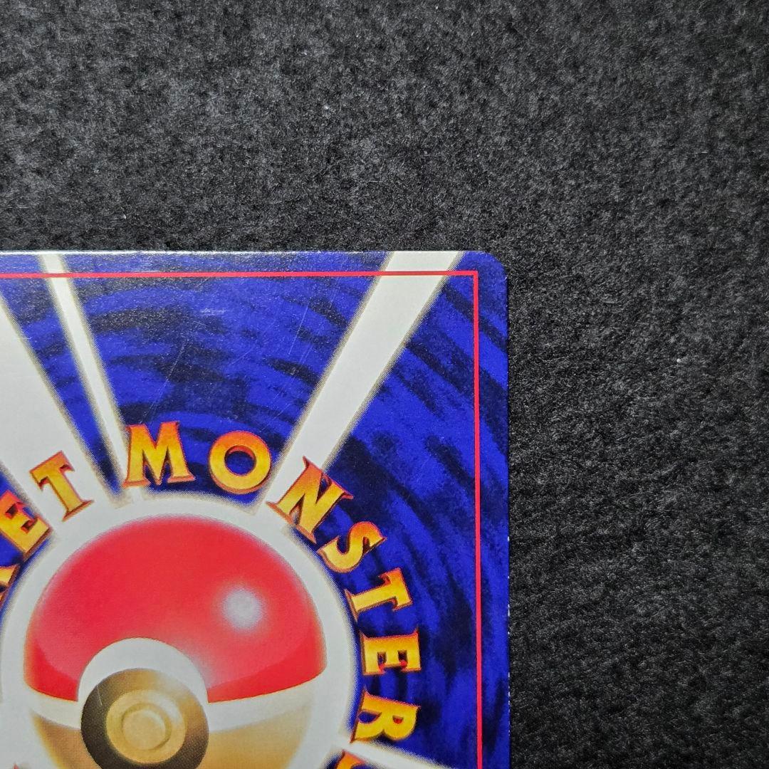 旧裏　ひかるミュウ_「コロコロコミック01年5月号」 おまけカード PROMO