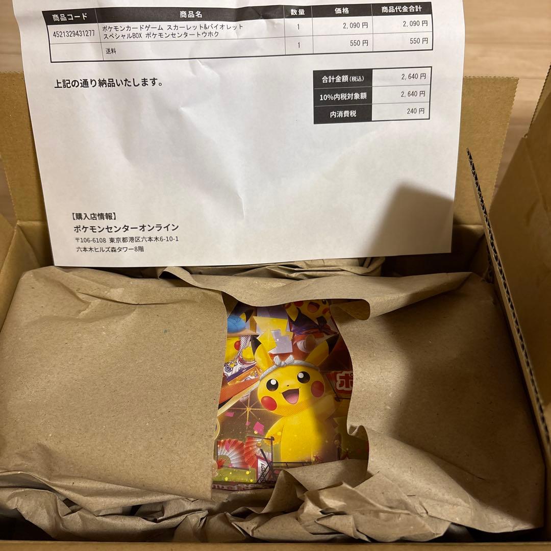 ポケモンカード スペシャルBOXトウホク、ヒロシマ、マクドナルドプロモカード