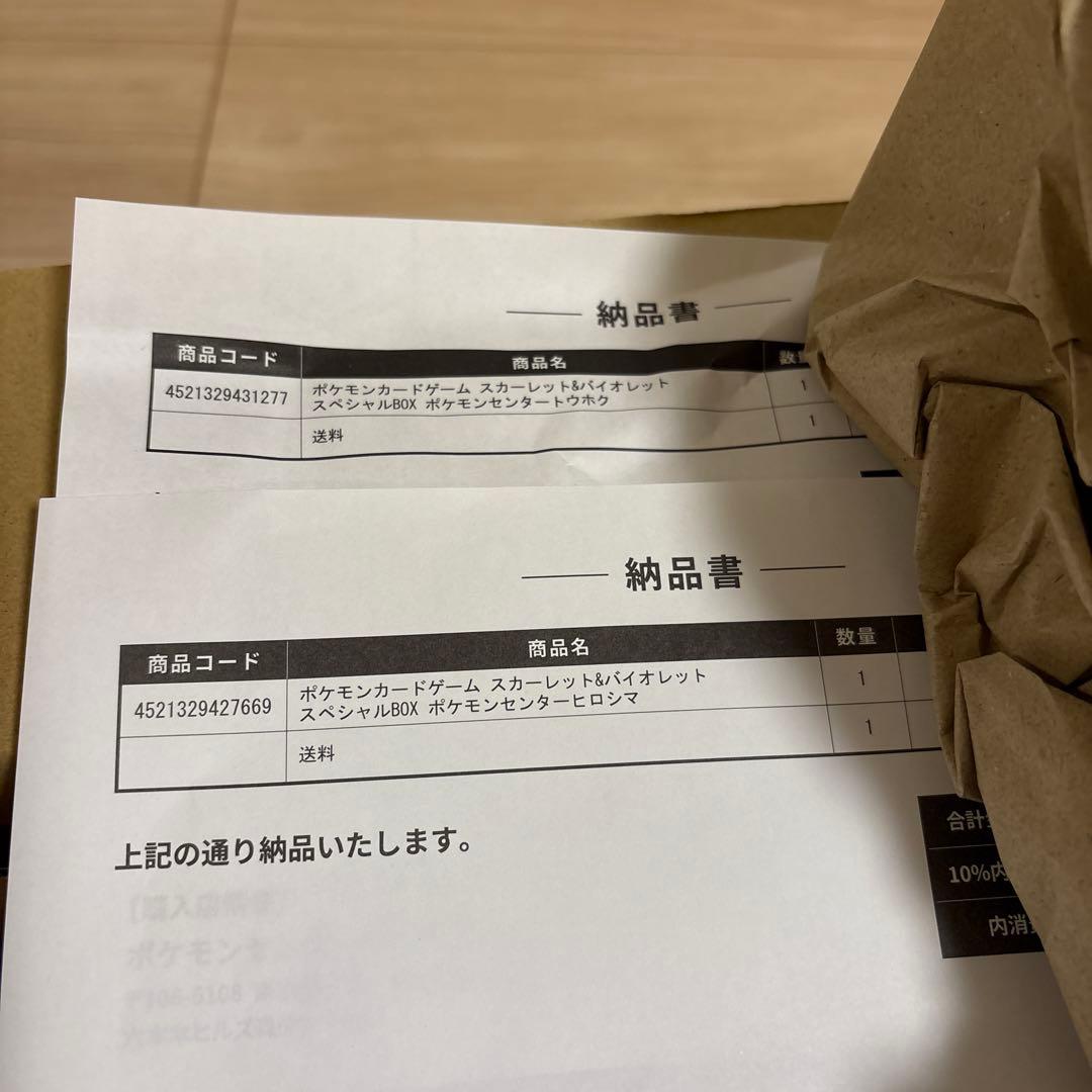 ポケモンカード スペシャルBOXトウホク、ヒロシマ、マクドナルドプロモカード