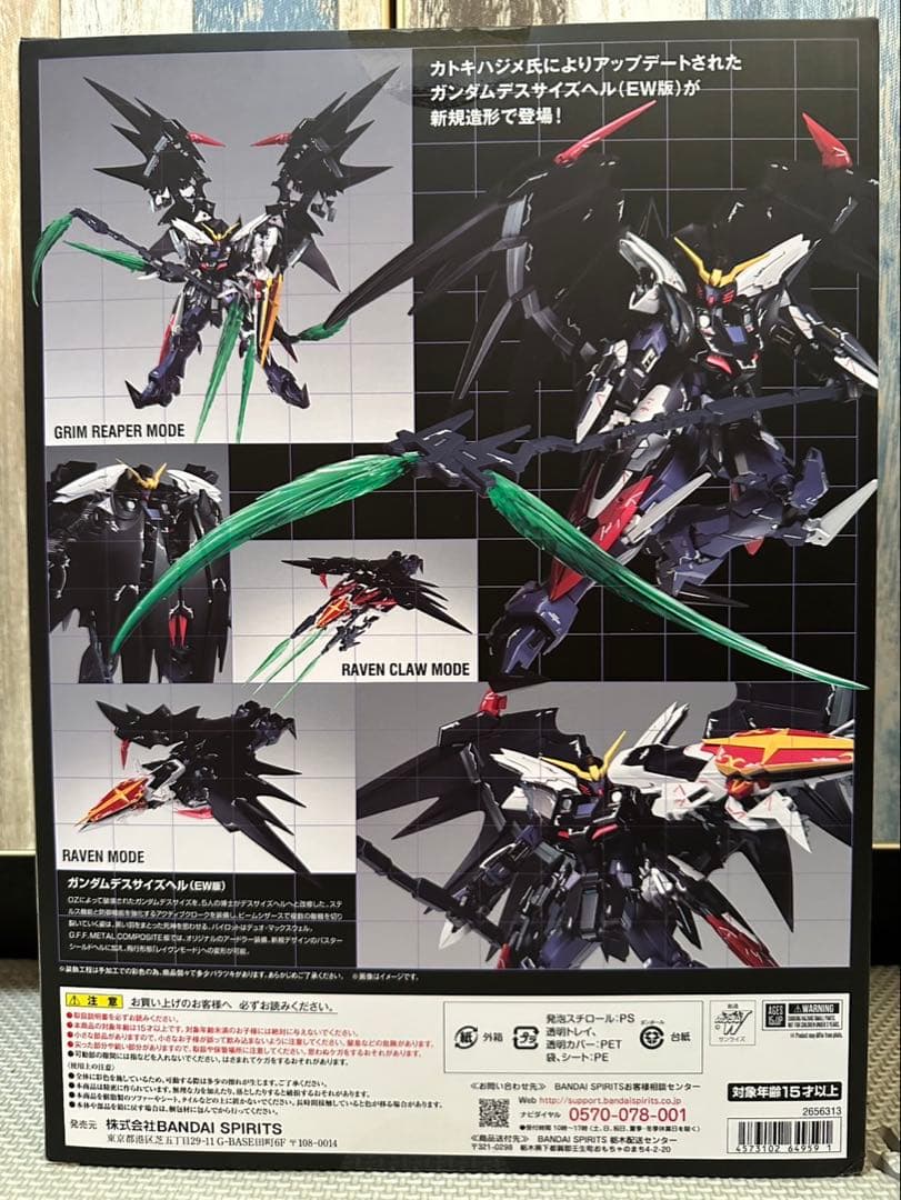 ガンダムデスサイズヘル[EW]GUNDAM FIX FIGURATION