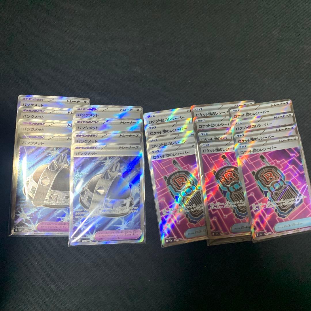 ②ポケモンのどうぐ　グッズ　スタジアム　SRまとめ売り100枚