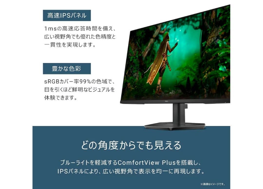 Dell SE2725HG 27インチ ゲーミングモニター