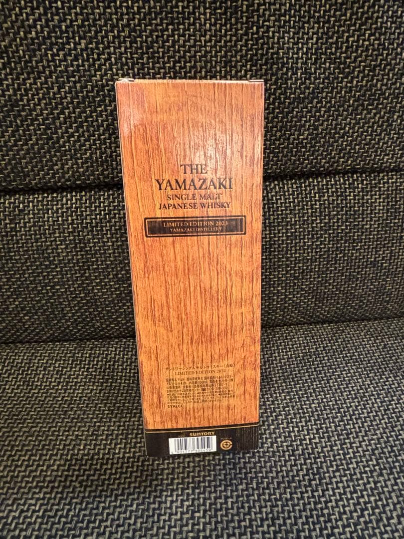 山﨑リミテッドエディション2023