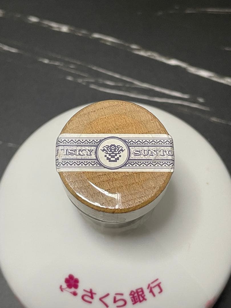 幻のさくら銀行 SUNTORY  陶器ボトル 未開栓