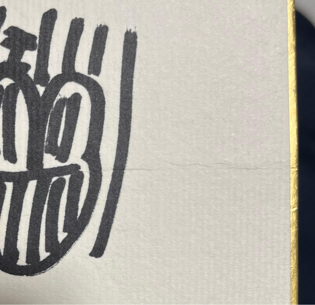 Janne Da Arc ka-yuさん 直筆サイン