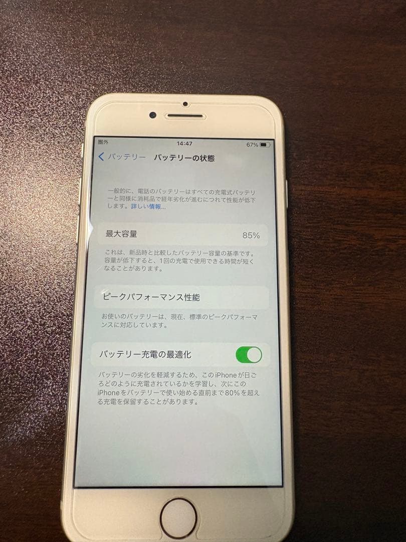 Apple iPhone 8 ホワイト 64G 85% SIMロック解除済み