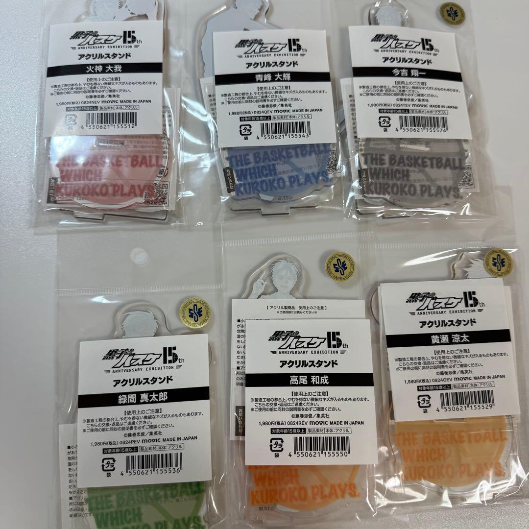 黒子のバスケ アクリルスタンド