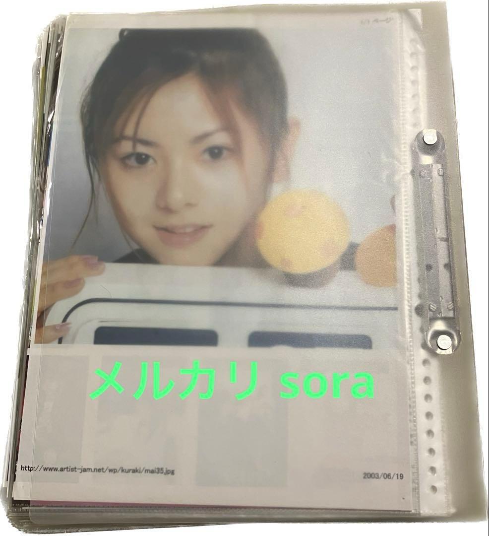 切り抜き200ページ 倉木麻衣 表紙 インタビュー リリース 写真集 本