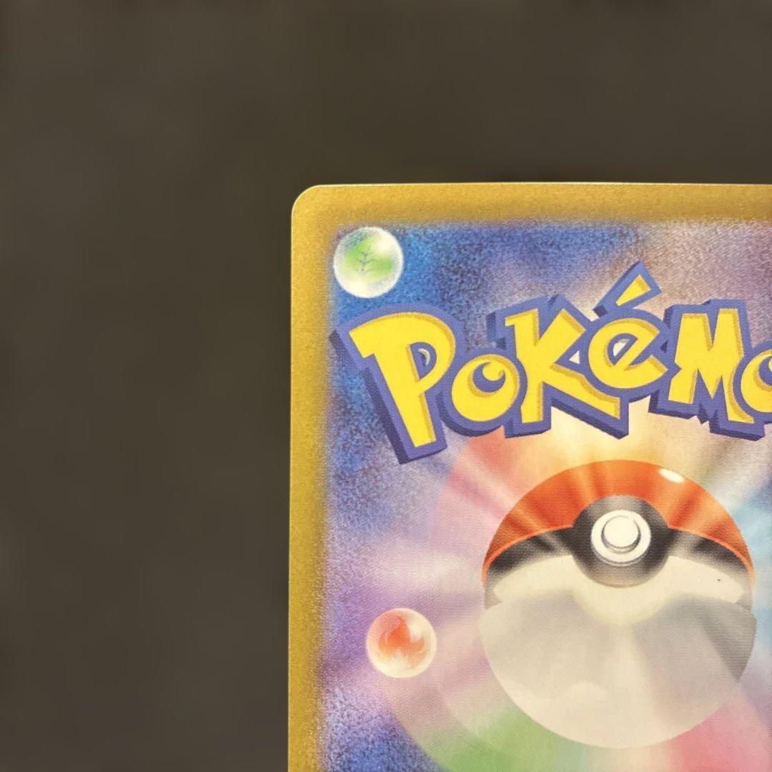 ピカチュウex sarスタートデッキ100 No.25 ポケモンカード