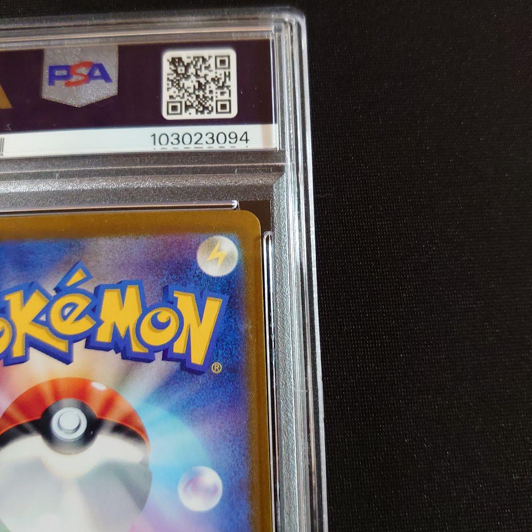 ラティアスex　SAR　PSA9　鑑定品　ポケモンカード　楽園ドラゴーナ