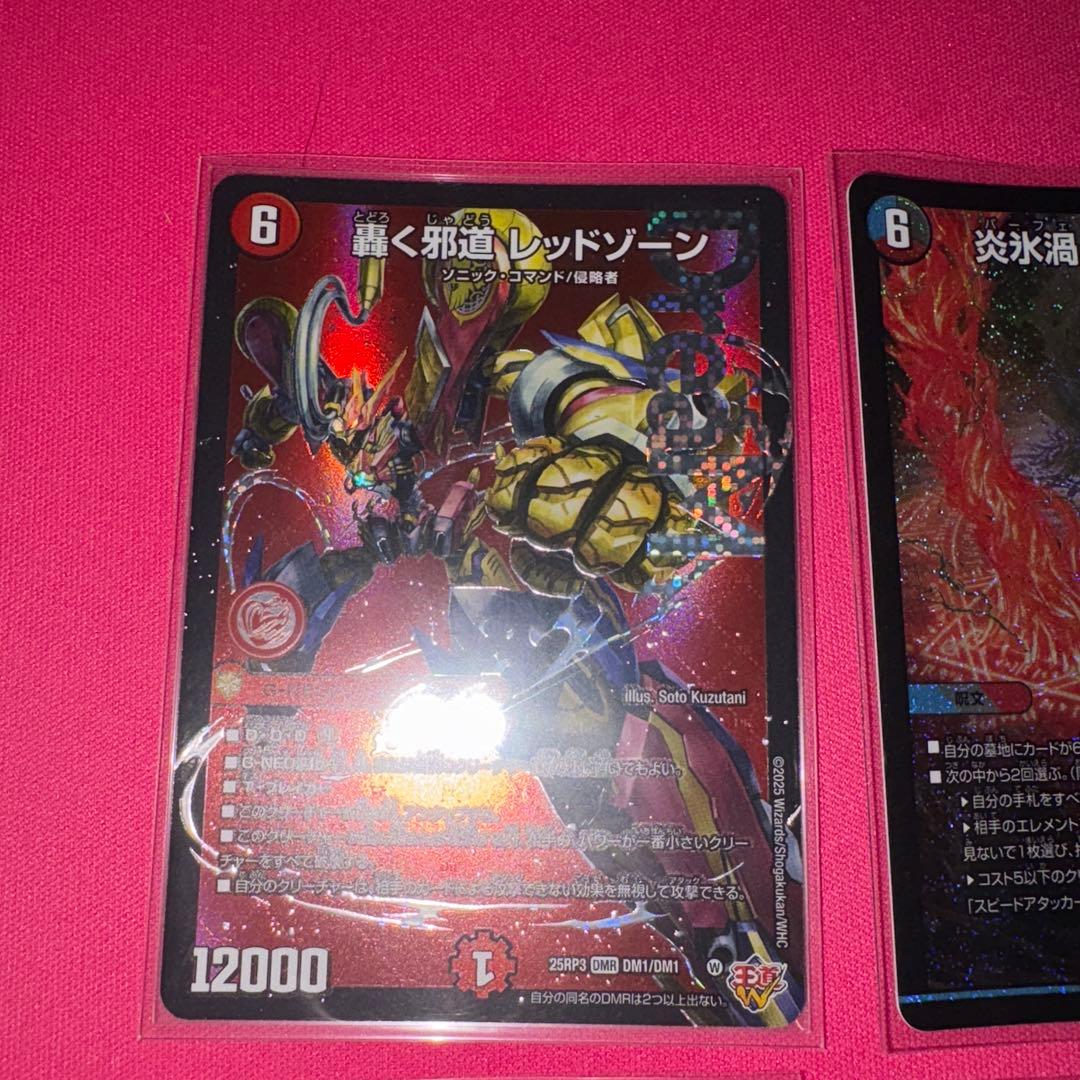 デュエルマスターズ まとめ売り