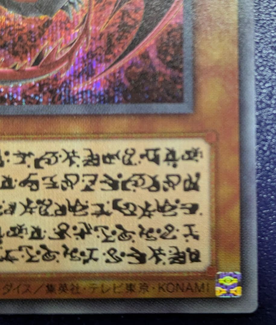 神炎皇ウリア　原作絵　シークレット　即日発送