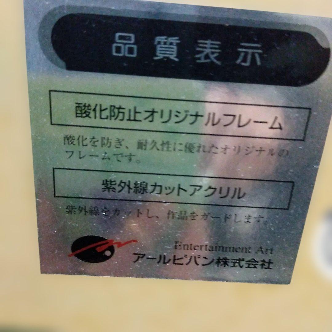 天広直人　「シスター・プリンセス」　「胡蝶の調べ」限定商品