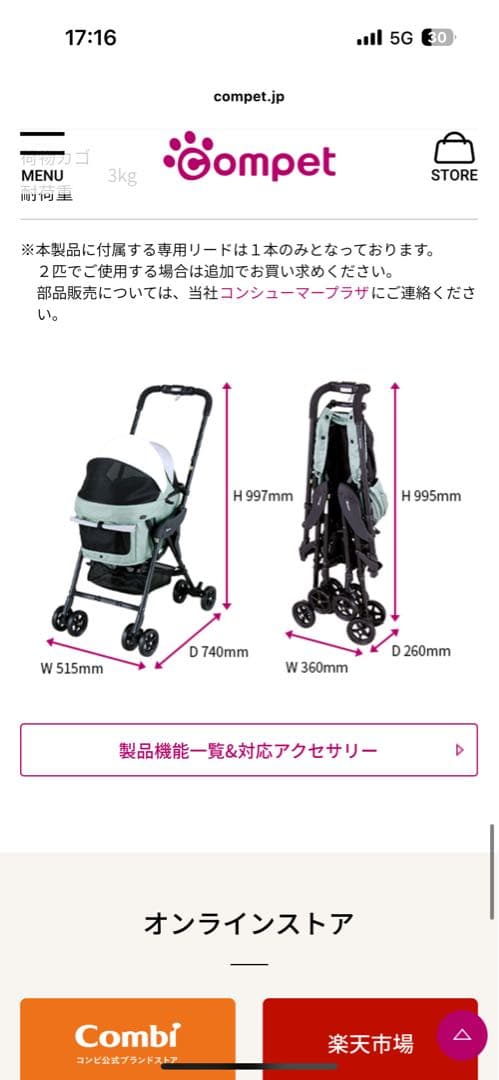 b*e様 犬猫ペット用カートバギー　コムペットミリミリライトバニアングリーン新品