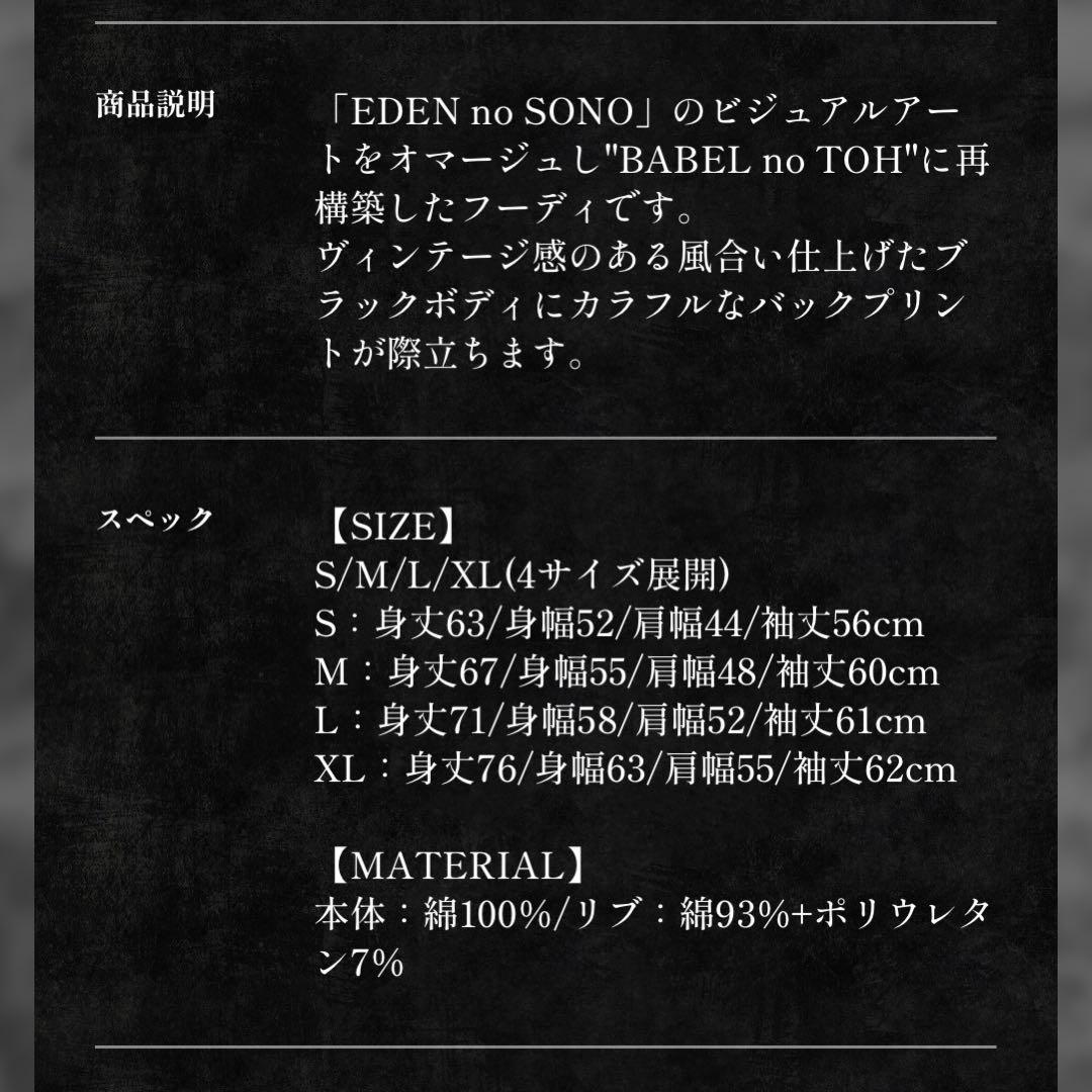 【mini⭐︎】Mrs. GREEN APPLE バベルの塔 フーディ Ｌ