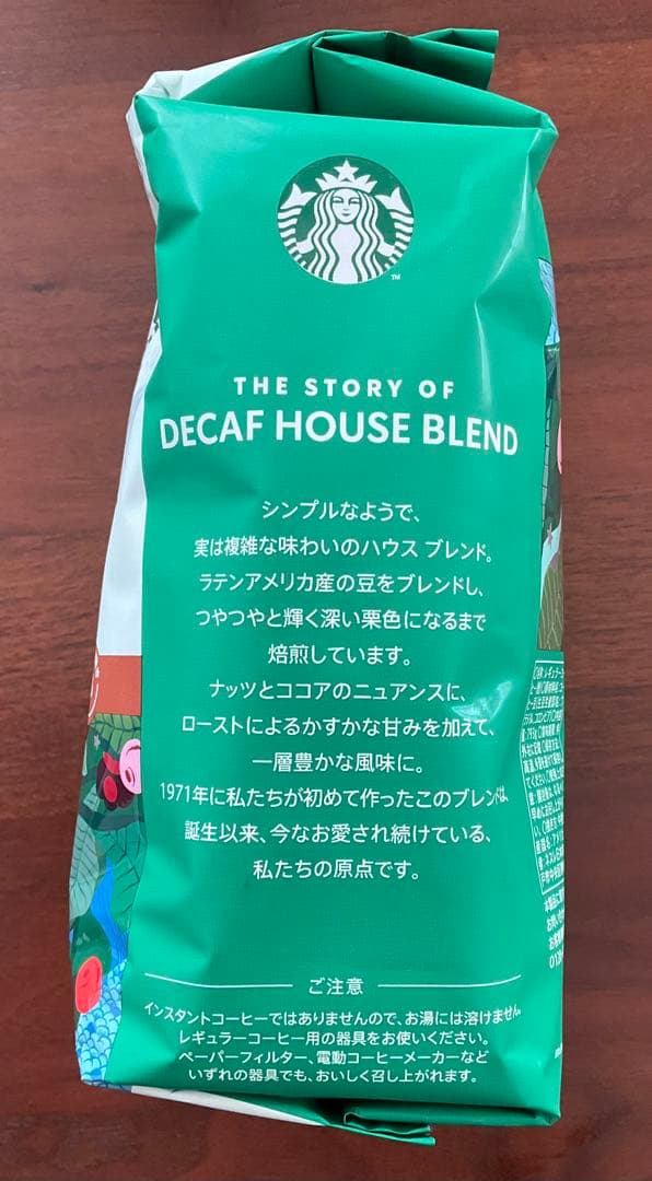 スターバックス ディカフェ ハウスブレンド 793g×4袋（粉）