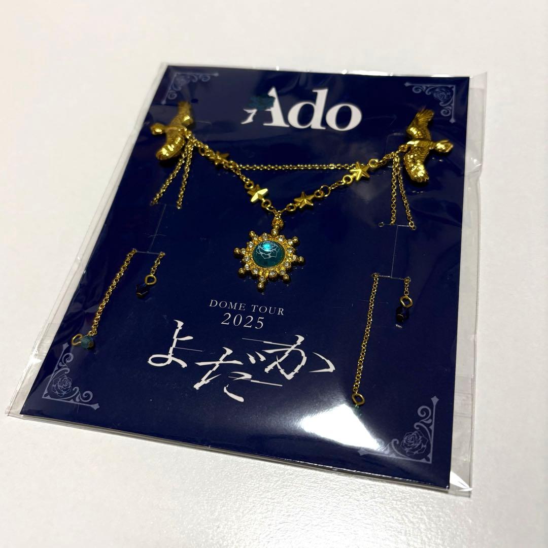 ヒ*シ様 Ado よだか VIP特典 セット