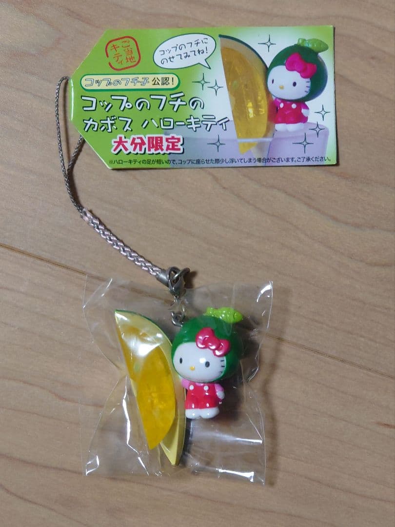 ★激レア★　大分限定　ご当地キティ　2014　コップのフチ子　カボス