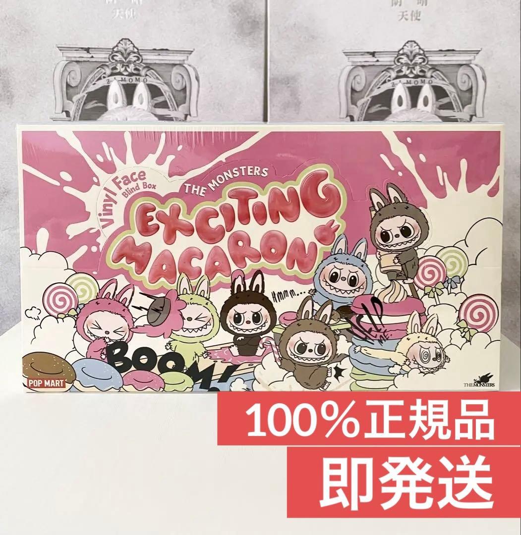 【新品・未開封・シュリンク付き】【正規品】ラブブ　マカロン　アソート　6ピース