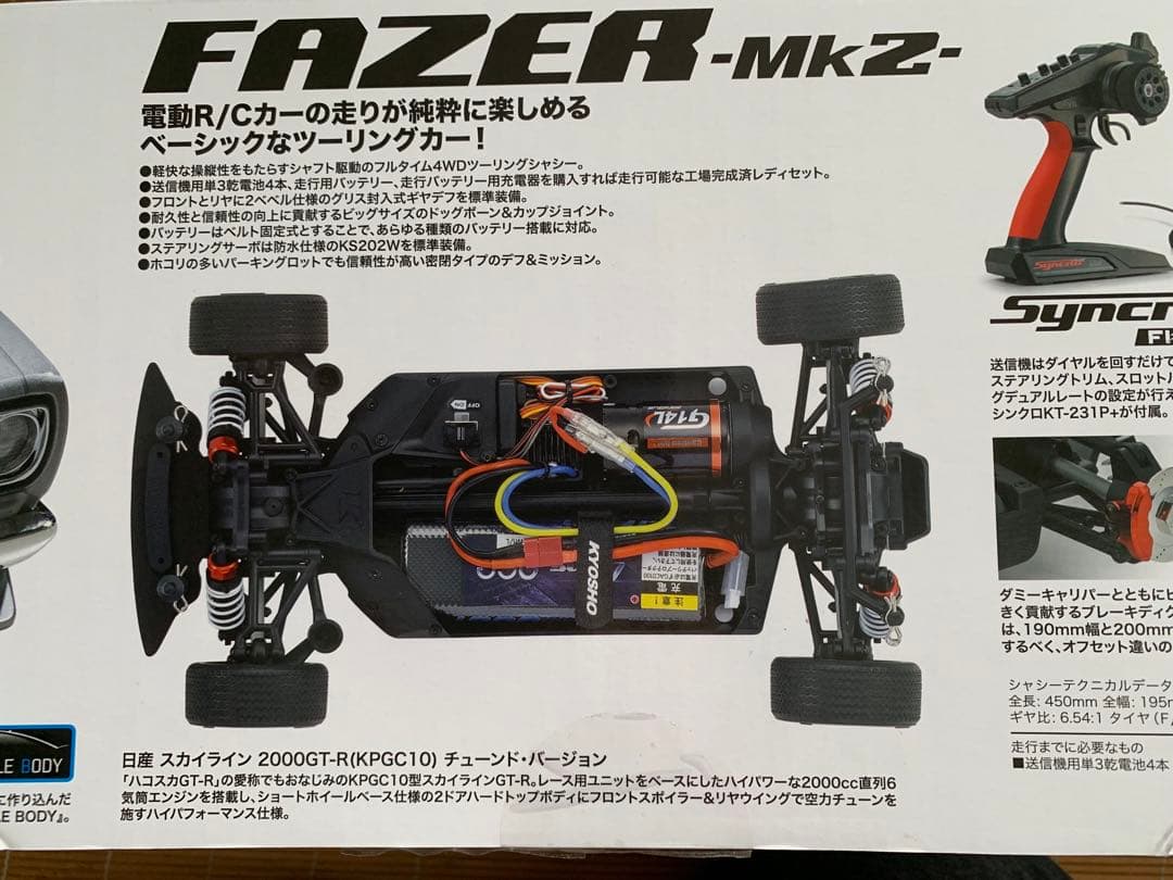 京商 フェーザーMk2 スカイライン 2000GT-R ハコスカ