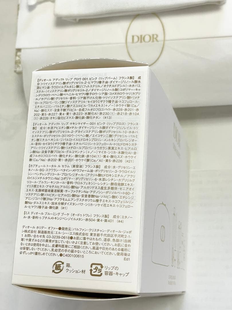 リップケア DIOR le rituel beaute the beauty ritual