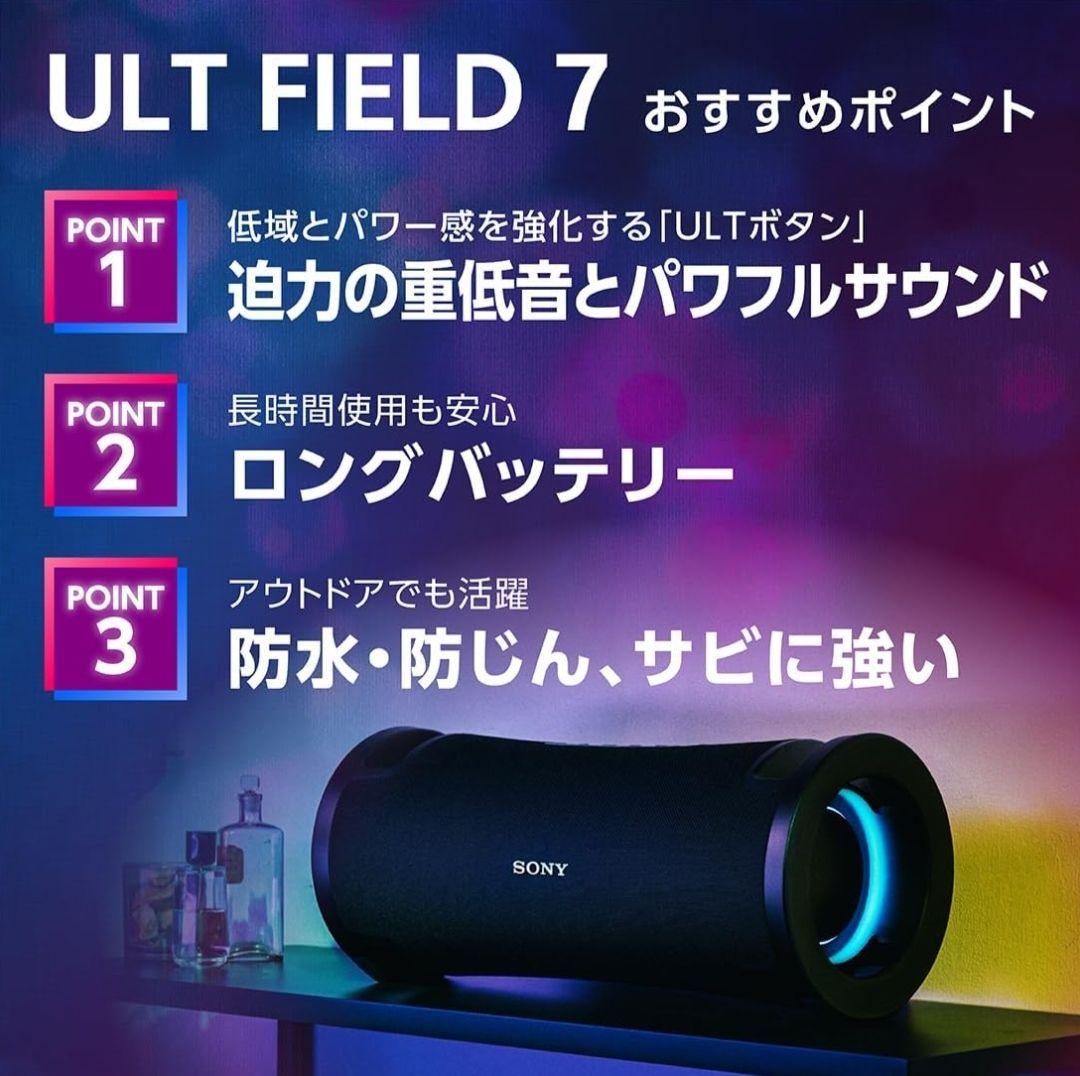 【新品未開封】ソニー ULT FIELD 7 ブラック