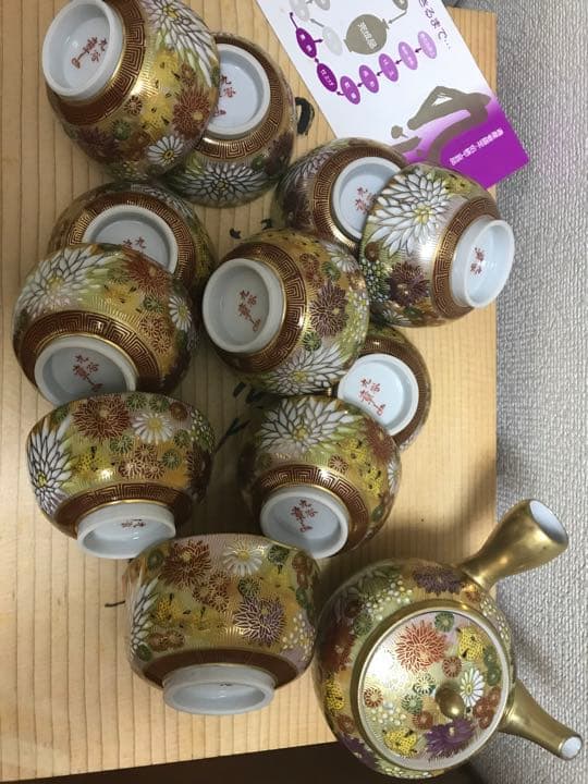 九谷焼章山造茶器　茶道具　工芸品