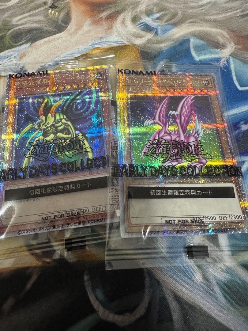 未開封　ホーリーナイト・ドラゴン　究極完全態・グレート・モス