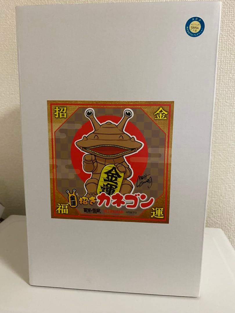 金運　招きカネゴン　さくら色　墓場の画廊