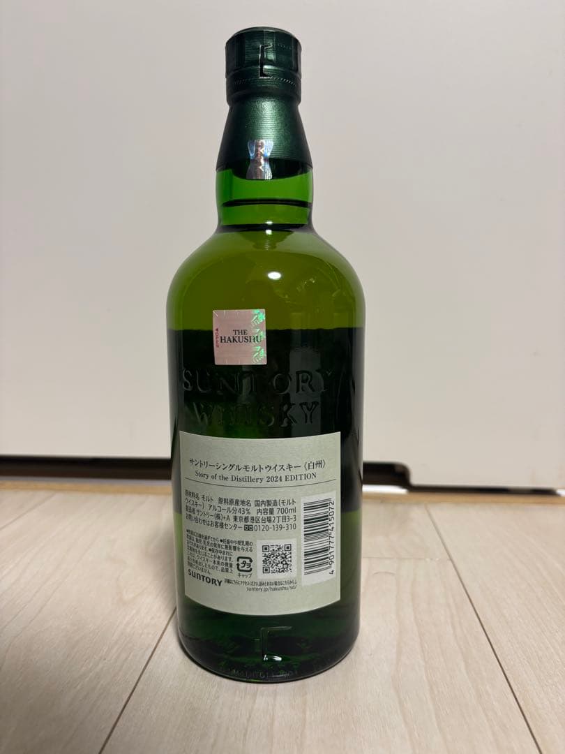 白州　ストーリーオブディスティラリー　2024