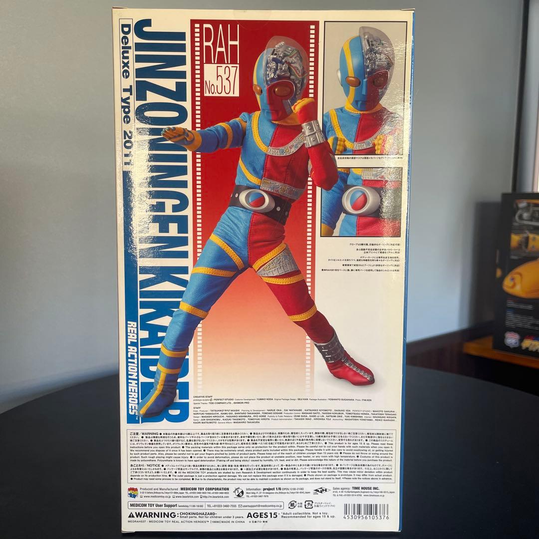 ⭐️RAH リアルアクションヒーローズ No.537 キカイダー 未開封品