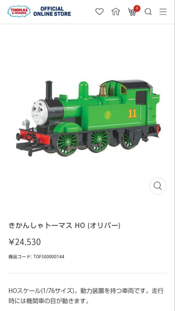 バックマン トーマスシリーズ　オリバー