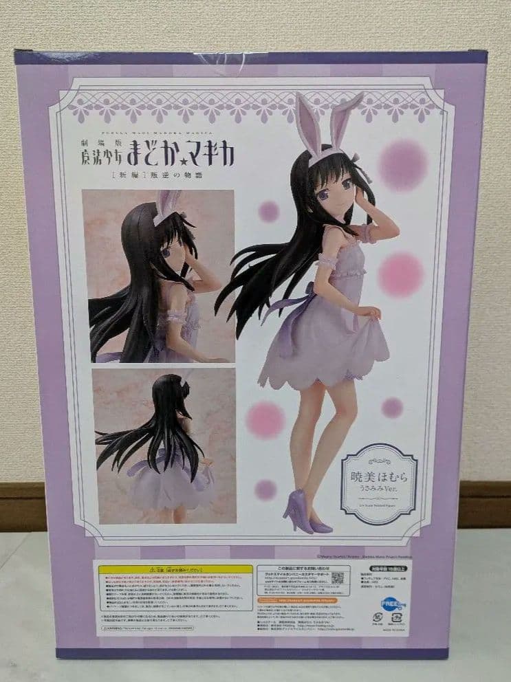 フリーイング FREEing 暁美ほむら うさみみver スケールフィギュア