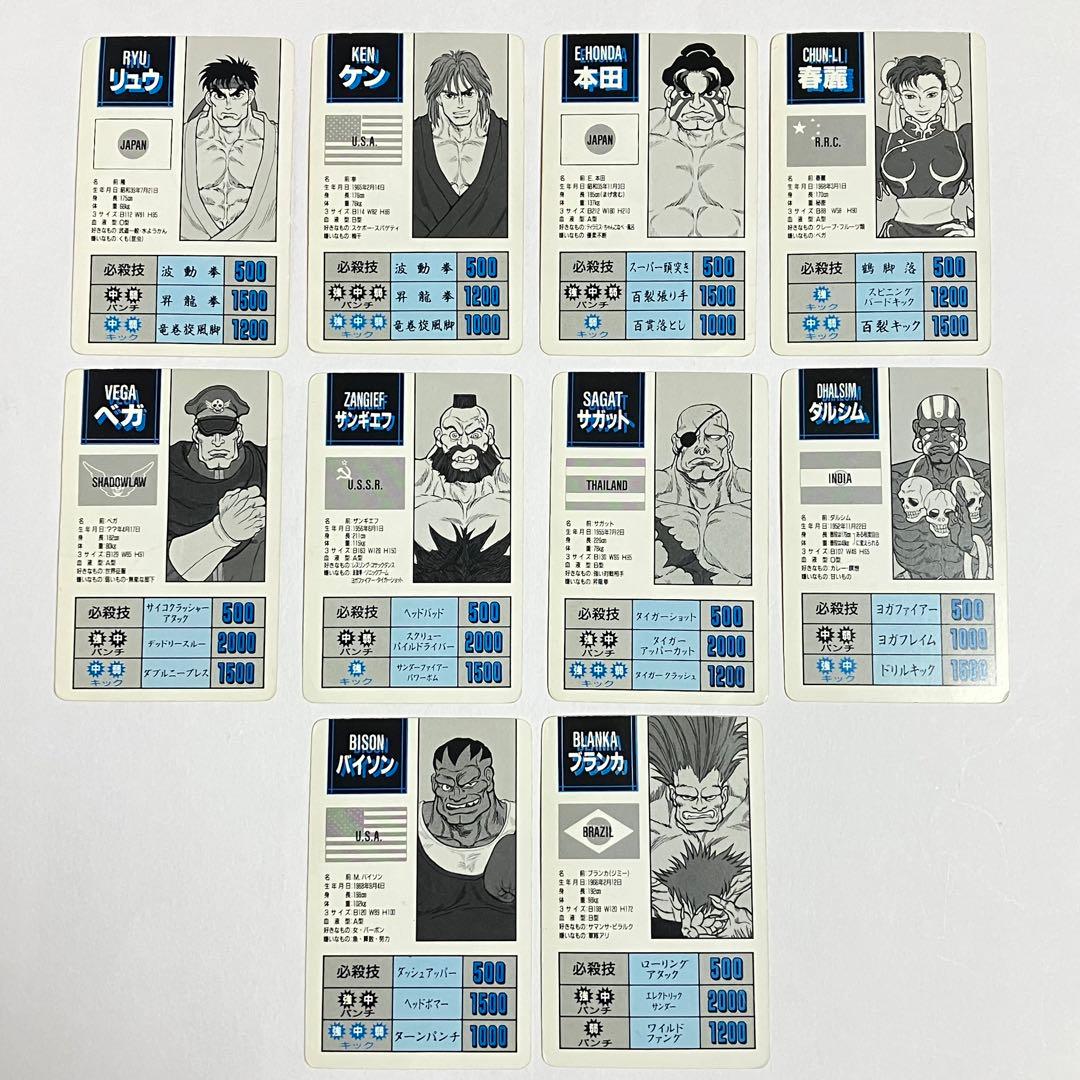 ストリートファイターII　ヴィンテージ レトロカード セット　キャラクター　希少