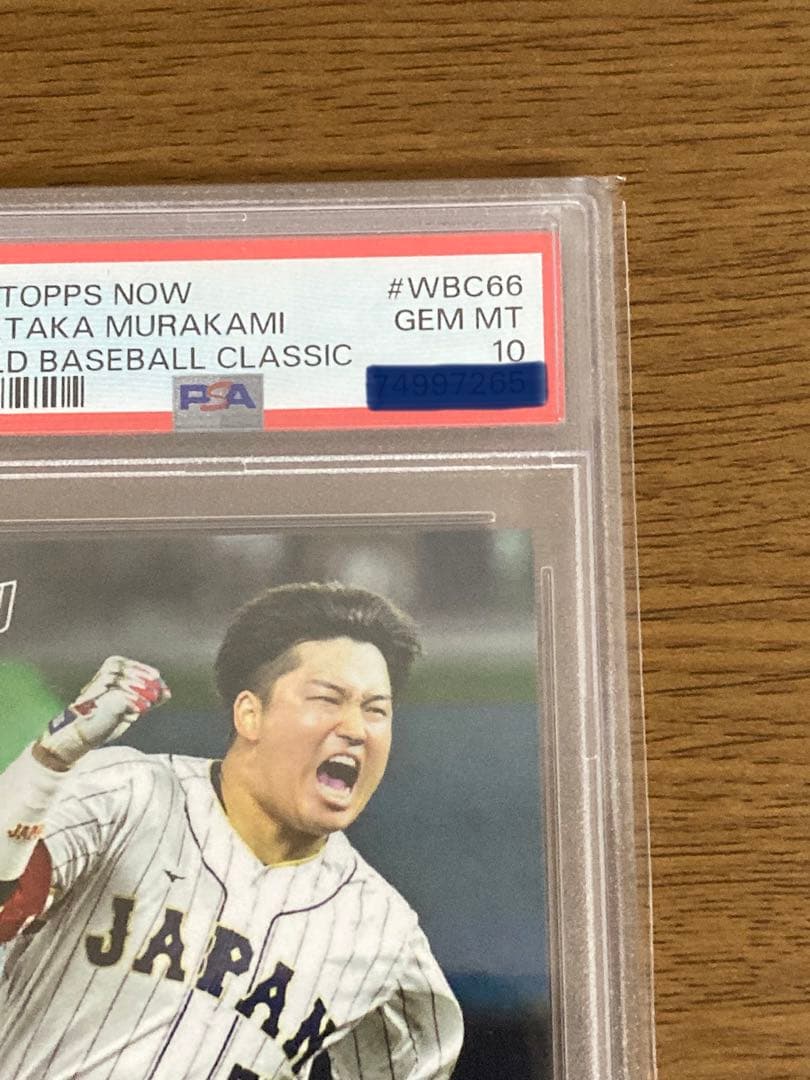 PSA 10 WBC 2023 メキシコ戦 村上選手サヨナラヒットトレカ