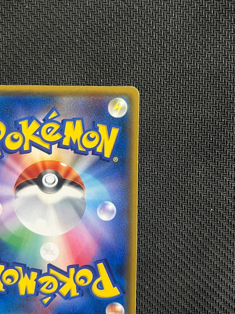 ピカチュウ　プロモカード　 ポケモンセンター20周年記念　みんなでいわう