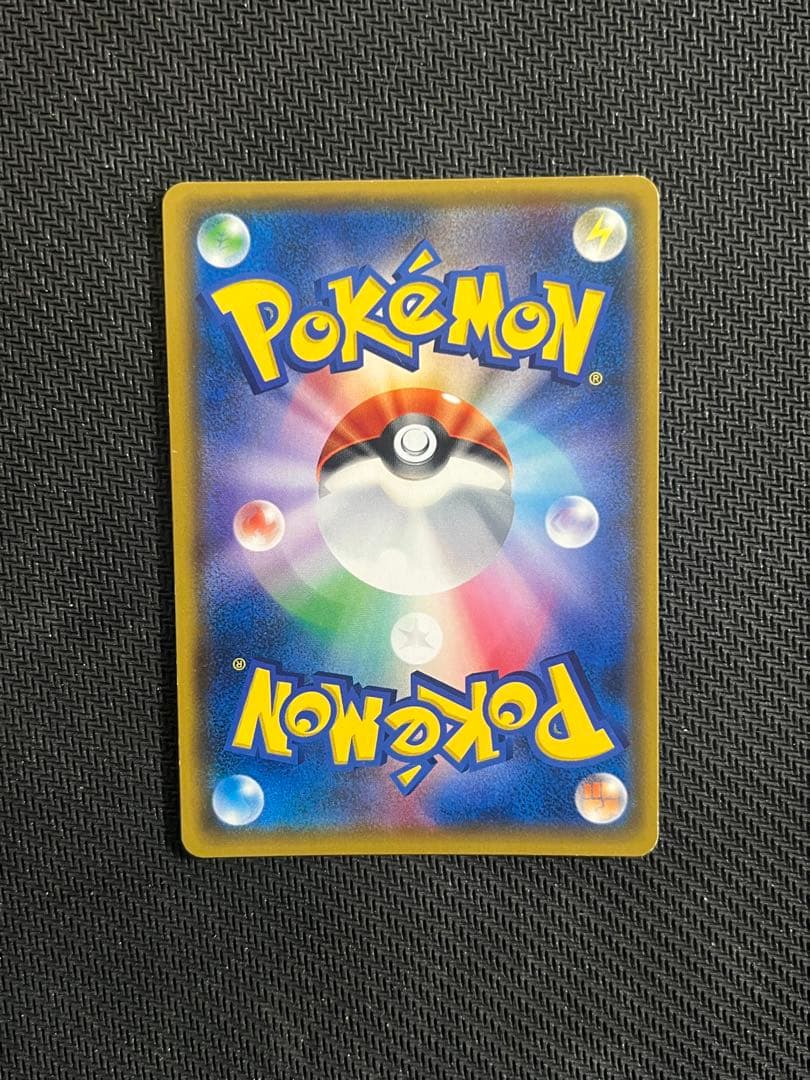 ピカチュウ　プロモカード　 ポケモンセンター20周年記念　みんなでいわう